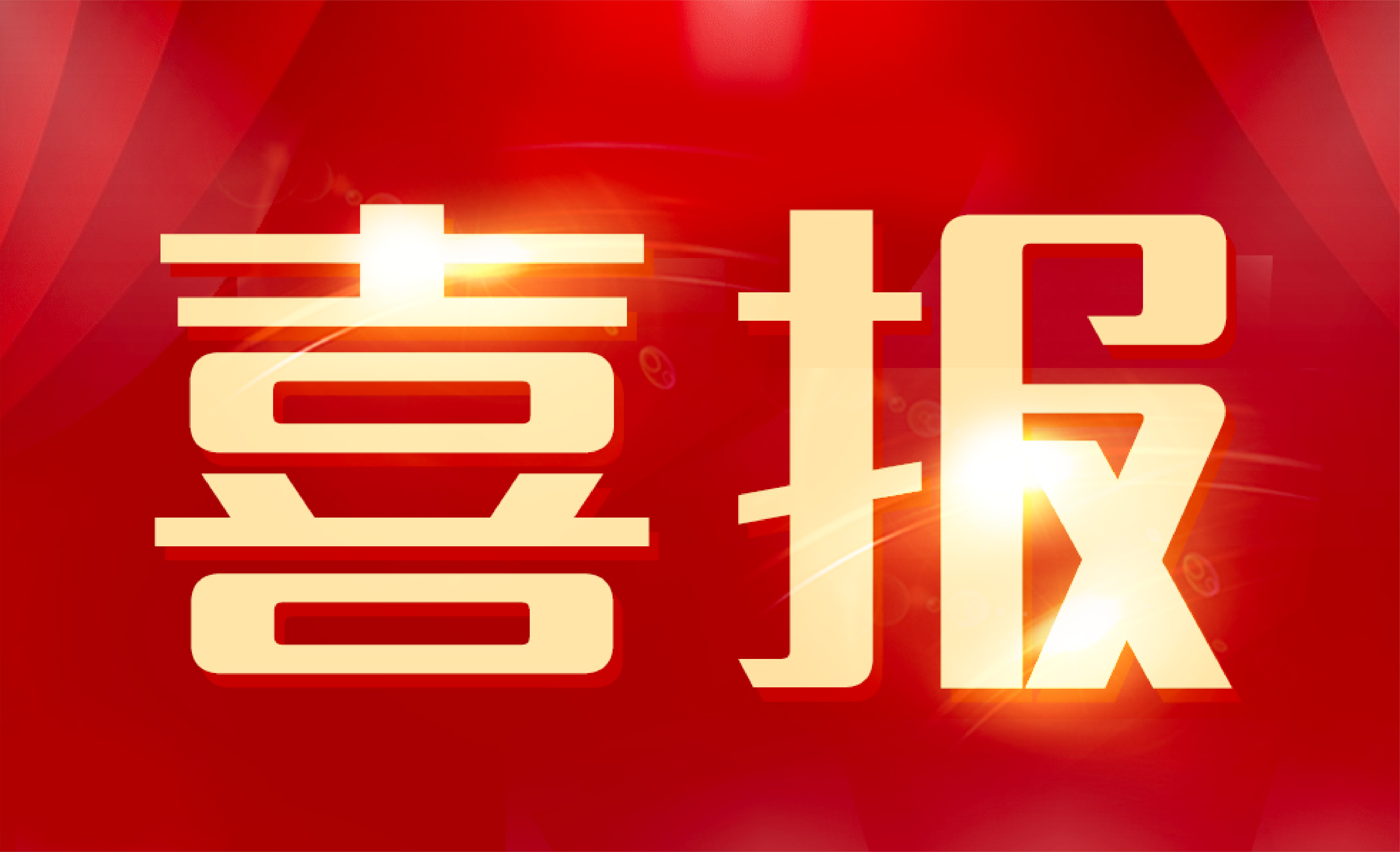 J9国际集团(中国)-官方网站