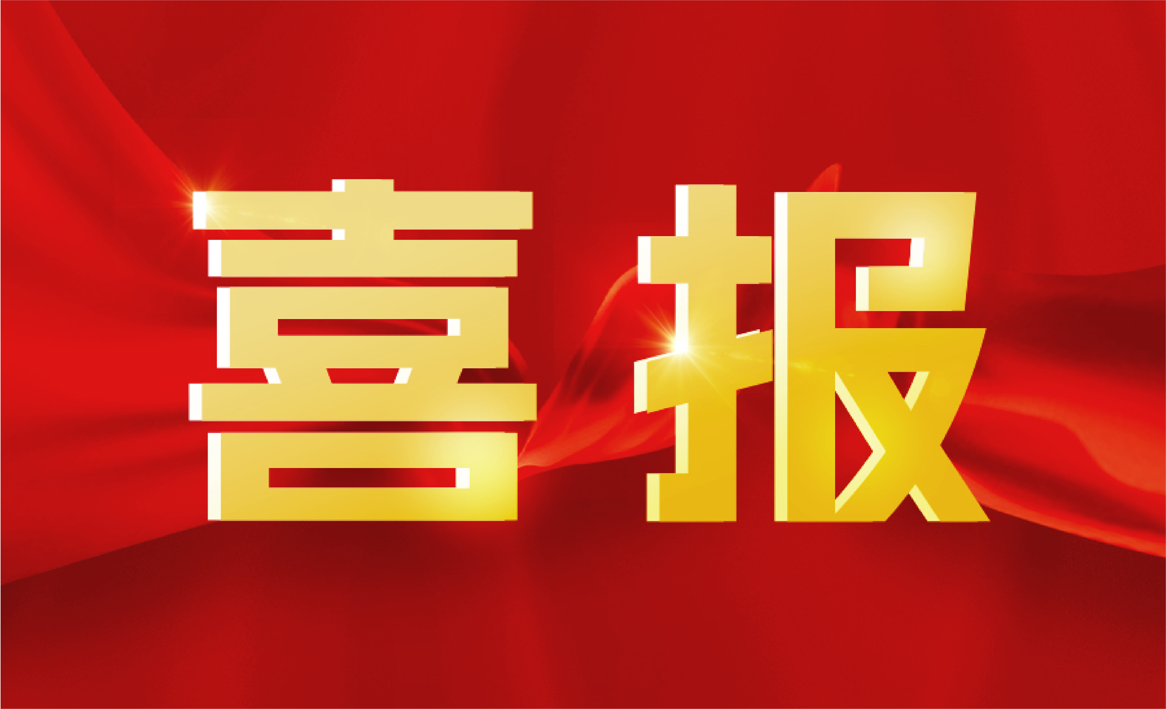 J9国际集团(中国)-官方网站